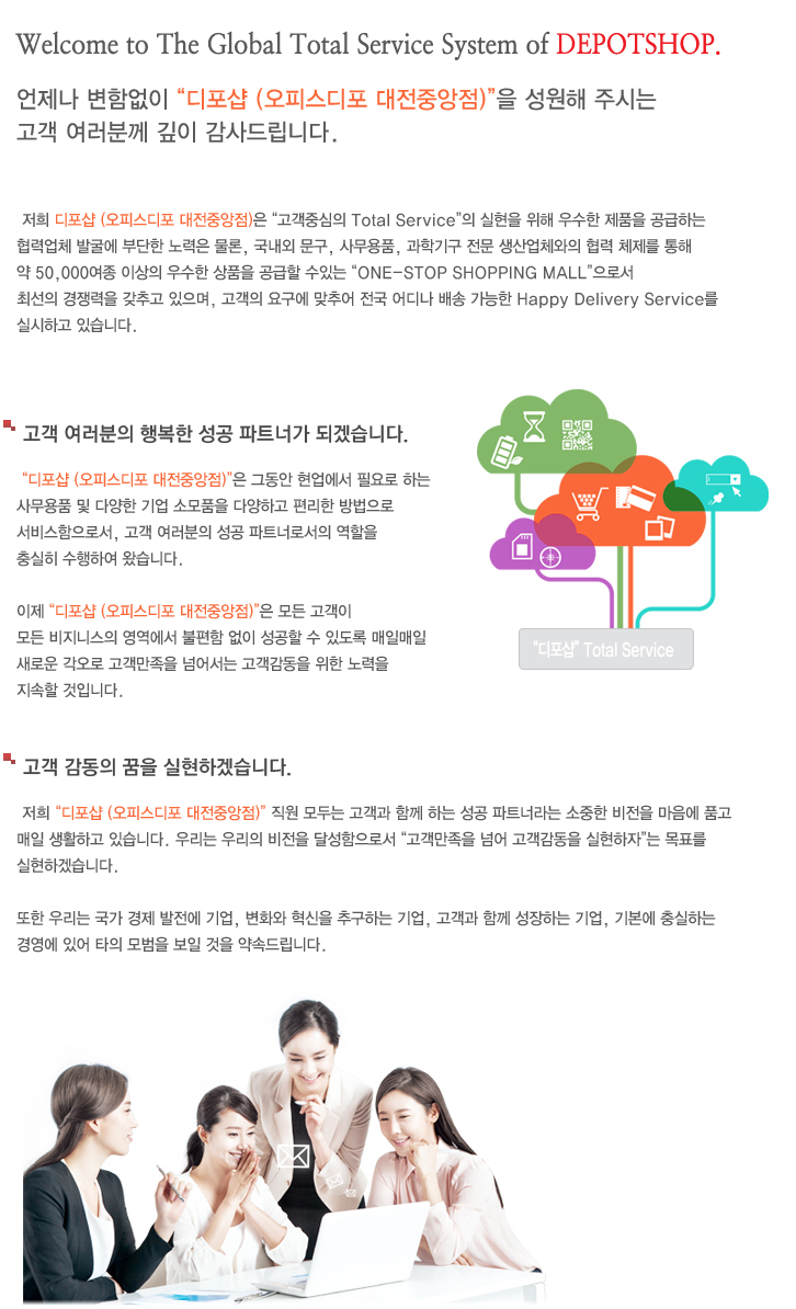 회사개요