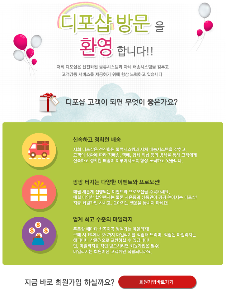 신규가입 혜택